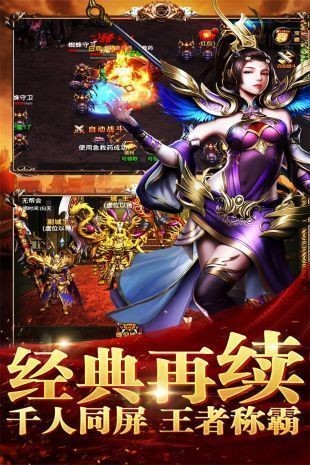 传奇盒子平台新服
